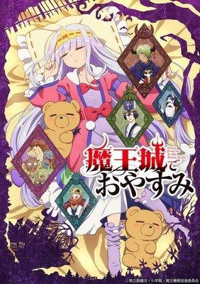 Sleepy Princess in the Demon Castle Anime Casts Kishō Taniyama, Shinichiro Miki