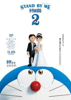 Stand By Me Doraemon 2 CG Anime Film Adds 2 Guest Cast Members