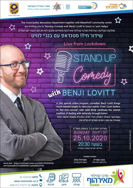PSA: free zoom Benji Lovitt comedy show in Bet Shemesh on Sunday night
