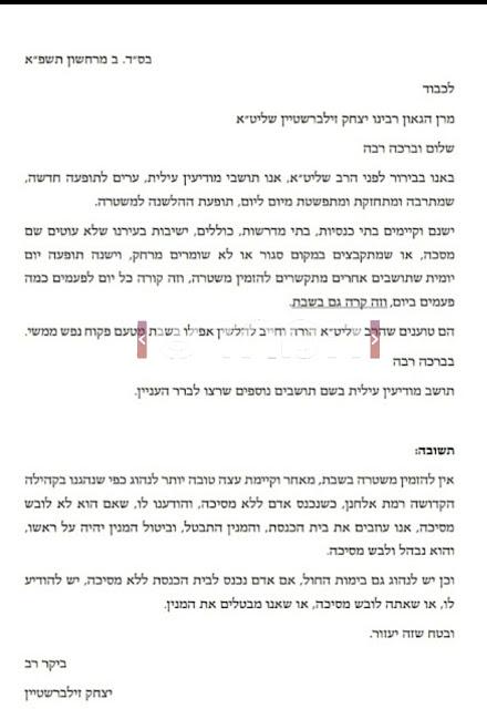 Interesting Psak: no mask? no minyan!