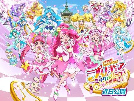 Healin' Good Precure Anime Film Reveals Title, March 20 Premiere