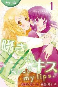 Manga Planet Licenses 7 Yuri Light Novels from Publisher Parsola Inc.