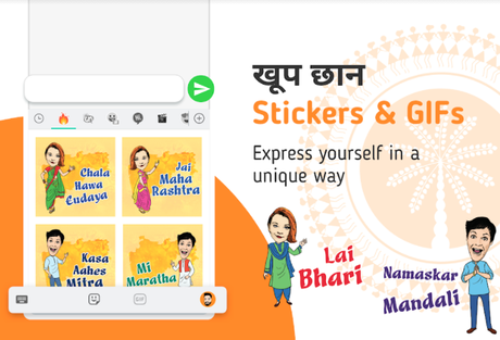 A Must Have Marathi App for Android Users