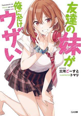 J-Novel Club Adds 5 Light Novels, 2 Manga