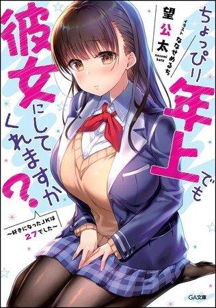 J-Novel Club Adds 5 Light Novels, 2 Manga