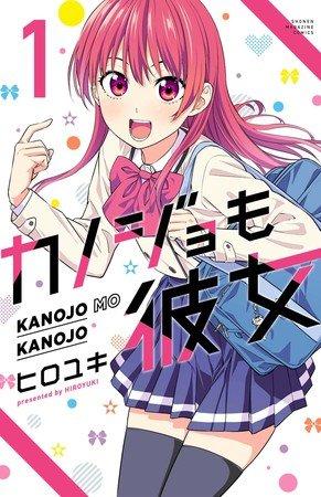 Hiroyuki Confirms Kanojo mo Kanojo Manga Gets TV Anime in 2021