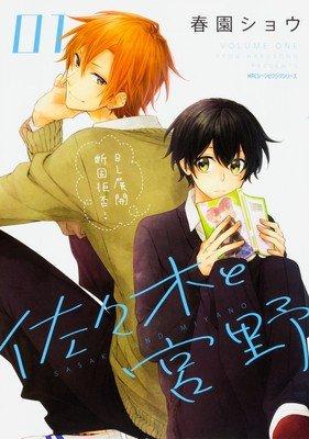 BL (Boys Life) Manga Sasaki and Miyano Gets Anime (Updated)