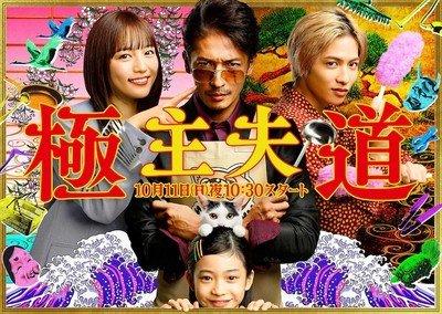 Yuuki Kaji, Hiro Shimono Star in Live-Action Way of the Househusband Spinoff About Family Cat