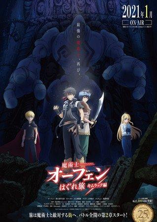 Sorcerous Stabber Orphen: Battle of Kimluck Anime Casts More Kimluck Church Members