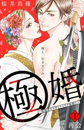 Kodansha Comics Licenses 8 New Manga by Miki Yoshikawa, Kanae Hazuki, More