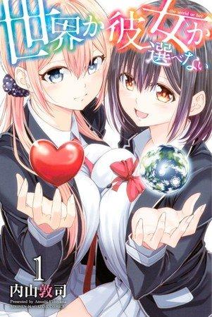 Kodansha Comics Licenses 8 New Manga by Miki Yoshikawa, Kanae Hazuki, More