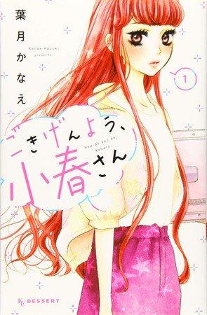 Kodansha Comics Licenses 8 New Manga by Miki Yoshikawa, Kanae Hazuki, More