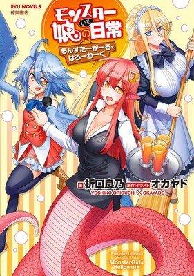 Seven Seas Licenses 7 Novels, 3 Manga