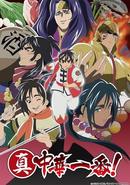 True Cooking Master Boy Anime's Sequel Reveals Promo Video, January 11 Debut