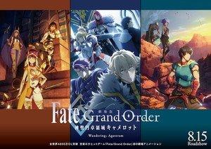 2nd Fate/Grand Order Anime Film Slated for Next Spring