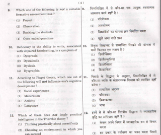 CTET PREVIOUS PAPER