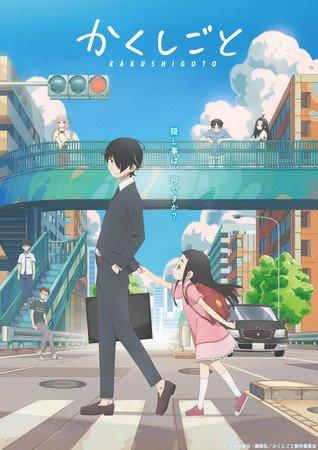 Kakushigoto TV Anime Gets Compilation Film