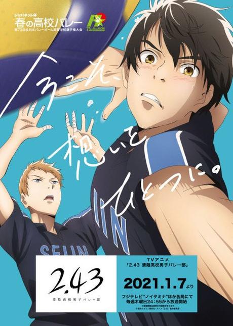 2.43: Seiin High School Boys Volleyball Team TV Anime Casts Kenjirō Abekawa