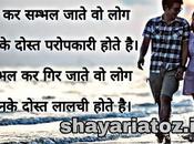 Best Motivation Shayari Hindi Images