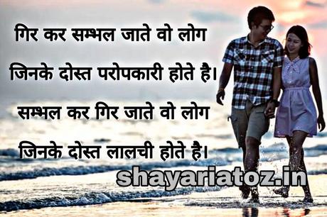 MOTIVATION SHAYARI,