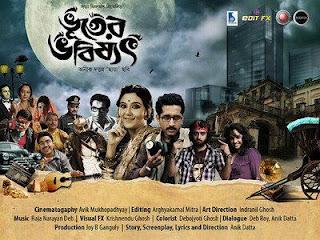 Bhooter Bhabishyat (2012)