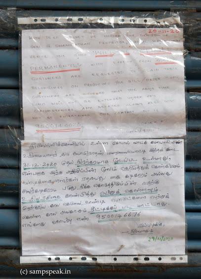Down memory lane ! .. Triplicane Big Street - watch shop !! Down memory lane ! .. Triplicane Big Street - watch shop !!