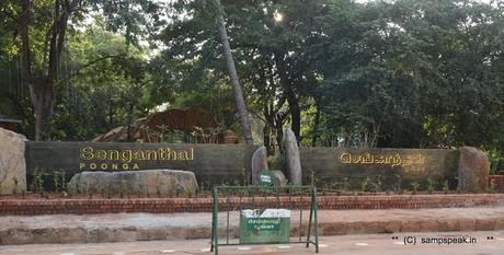 Chennai city gets 2 new parks ... 'Senkanthal park' enraptures with its name and content !!