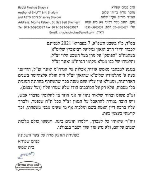 Interesting Psak: mourning the death of a rav that did not wear a mask