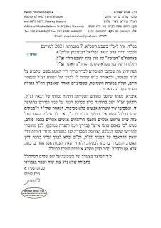 Interesting Psak: mourning the death of a rav that did not wear a mask