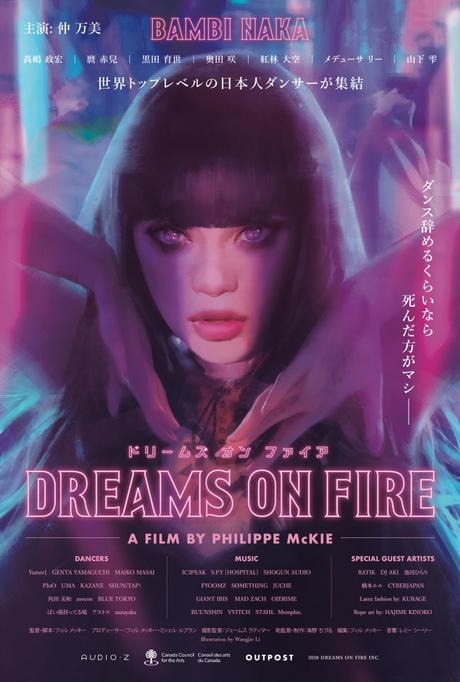 Dreams on Fire – Premiering at Glasgow Film Festival