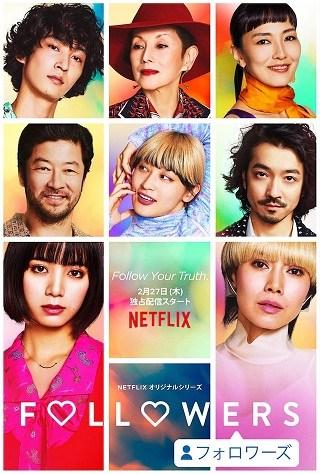 Japanese Dramas to Watch on Netflix
