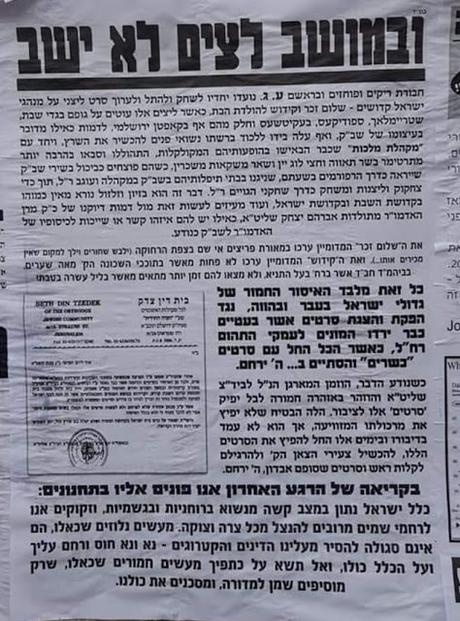 the Reform kiddush in Mea Shearim