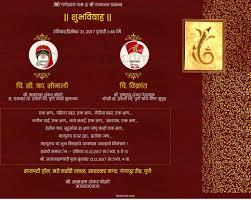 Wedding wishes and messages for when someone you know is getting married. Assamese Wedding Invitation Card