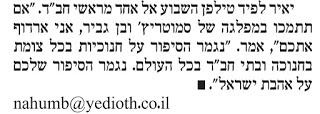 Lapid threatens to hound Chabad