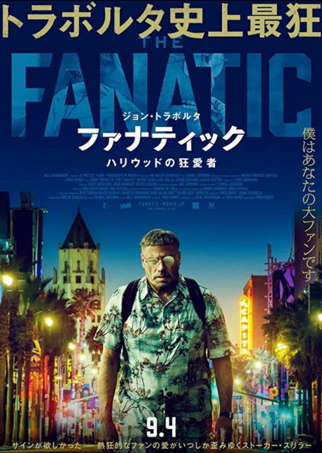 The Fanatic (2019) Movie Review