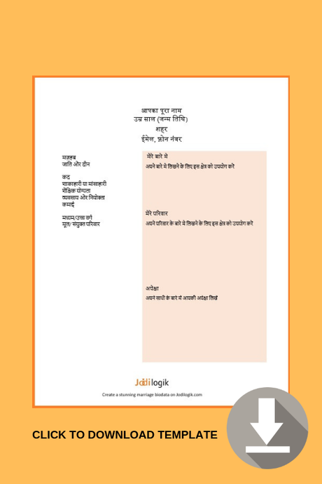 Marriage Biodata in Hindi – Free Word Templates For Download