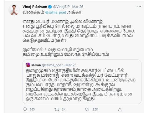 Harbour constituency ~ campaigning in Hindi !! - Vinoj P Selvam making waves Harbour constituency ~ campaigning in Hindi !! - Vinoj P Selvam making waves