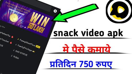 How To Earn Money From Snack Video App