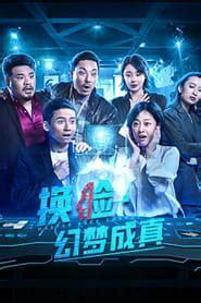 Can the guardians of their realm vanquish the dark presence that looms? China | LAYARLEBAR24 | NONTON INDOXXI Streaming Film ...