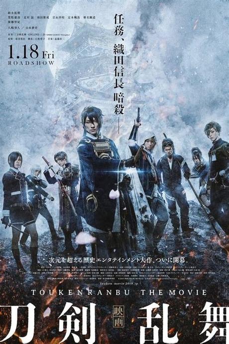 Qing ming started off with boya, the young nobleman and a warrior, as foes of each other, but later they became the best friends. Touken Ranbu The Movie 2019 WEB-DL
