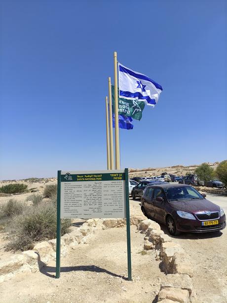 Tiyulim in Eretz Yisrael: the deep south west, Shivta and 10