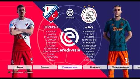 Fc utrecht have managed seven victories against ajax and can potentially trouble their opponents in this fixture. FC Utrecht vs. Ajax (Eredivisie Preview) | PESOnline 2020 ...