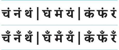 Skolar Devanagari: A Typographic Journey