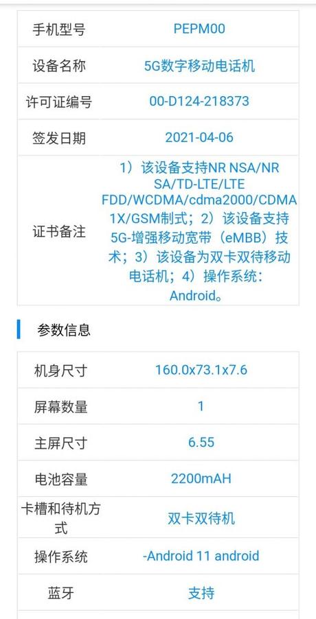Oppo reno 6 Pro Plus TENAA listing