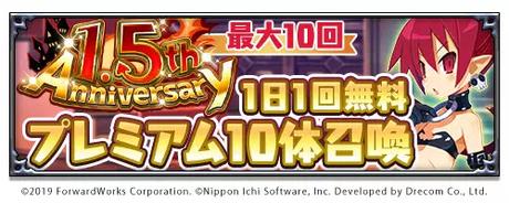 1.5th Anniversary Free up to 100