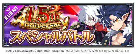 1.5th Anniversary A special battle