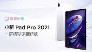 Lenovo Xiaoxin Pad Pro 2021