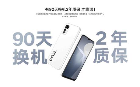 Coolpad Cool 20