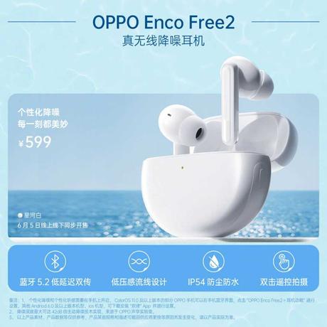 Oppo Enco Free 2 TWS earbuds with Active Noise Cancellation Launched: Price, Specifications