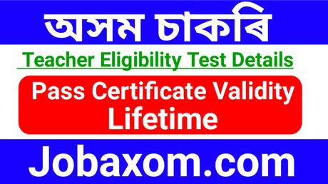 Teachers Eligibility Test (TET) Certificate Validity Extended To Lifetime